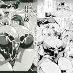 ショタ喰いお姉さんBMG5 マジマジお姉ちゃんの筆おろし 今夜のオカズに!!