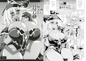 ショタ喰いお姉さんBMG5 マジマジお姉ちゃんの筆おろし 今夜のオカズに!!