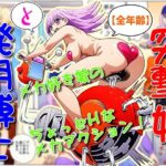 突撃娘と発明博士 こんなの射精不可避w