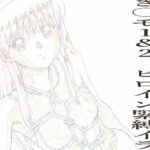 とき〇モ1&2 ヒロイン緊縛イラストらふ原画集 おすすめ作品!!