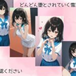 姫〇雪菜調教記 もうたまらんw