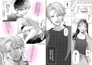 アラサーちゃんは年下学生のクリ責めに抗えない もうたまらんw