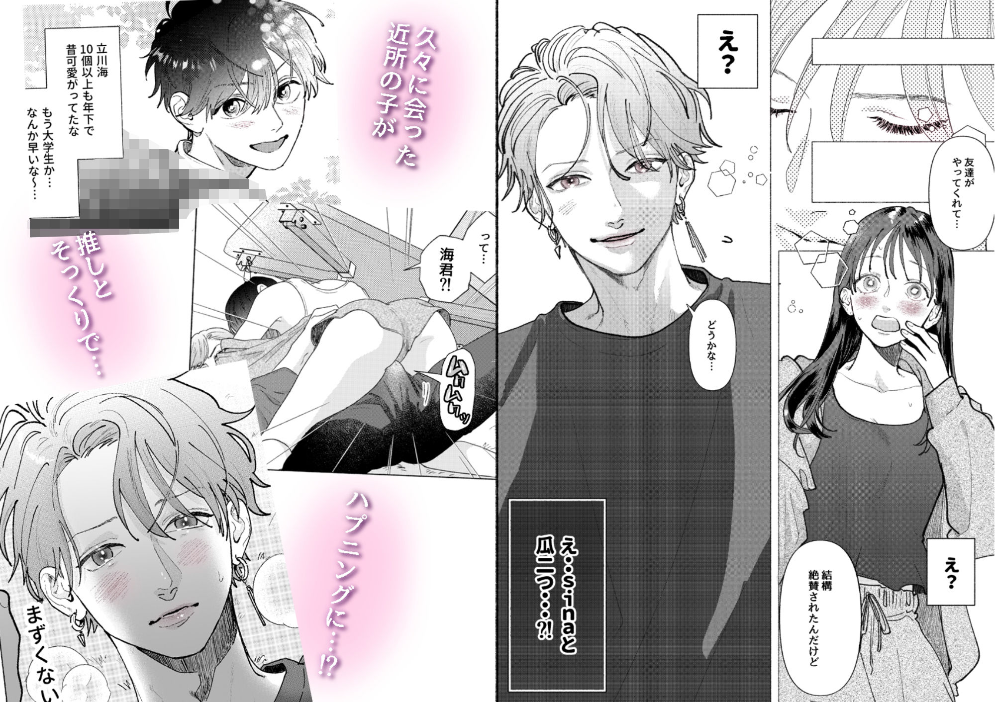 アラサーちゃんは年下学生のクリ責めに抗えない もうたまらんw