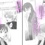 アラサーちゃんは年下学生のクリ責めに抗えない(2) 究極のプレイwww