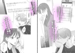 アラサーちゃんは年下学生のクリ責めに抗えない(2) 究極のプレイwww