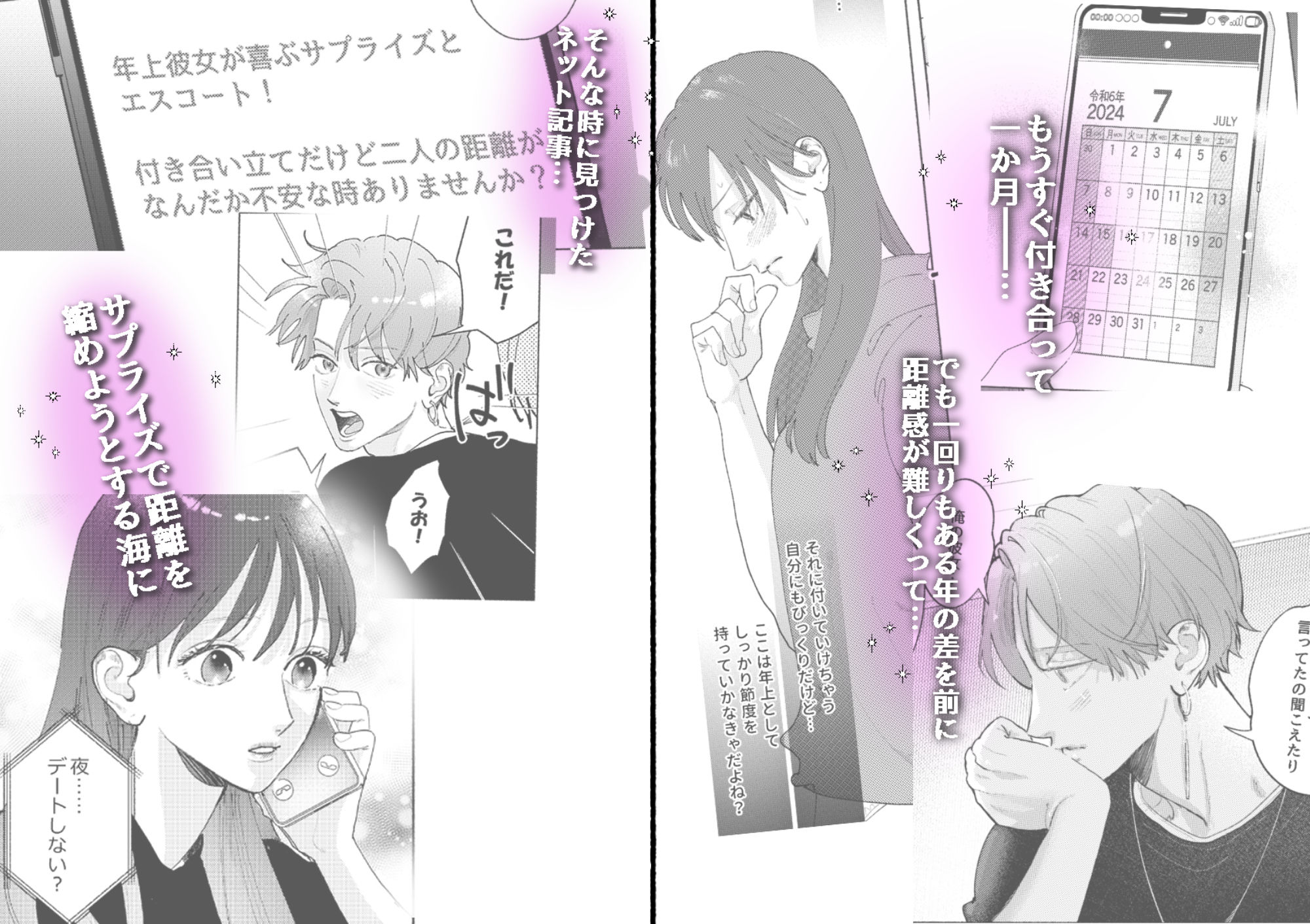 アラサーちゃんは年下学生のクリ責めに抗えない(2) 究極のプレイwww