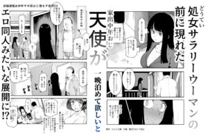 貞操逆転&中年サオ役おじ激モテ世界EX むっつりスケベ処女(どうてい)相手に無双するオレ こんなの射精不可避w