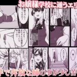 SWAP×SWAP こんなの射精不可避w
