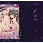 悟リの教示者 〜 梅花園 〜 エロすぎるやろ...