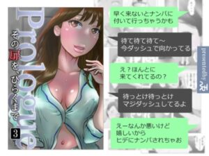 その扉をひらくまで プロローグ3 こんなの射精不可避w