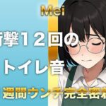 【1週間完全ウンチ密着】本屋勤務・涼風めいさんのトイレ記録 〜12回のトイレとミチミチ〜 エロすぎるやろ...