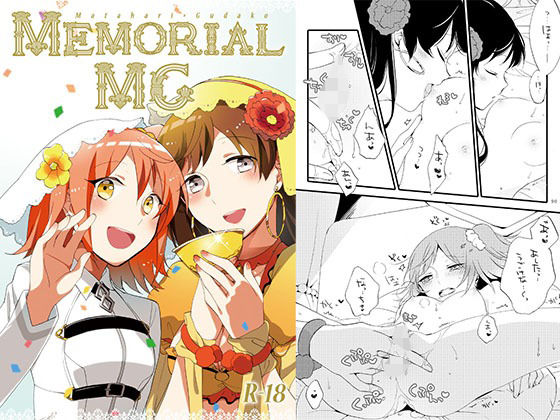 MEMORIAL MG 今夜のオカズに!!