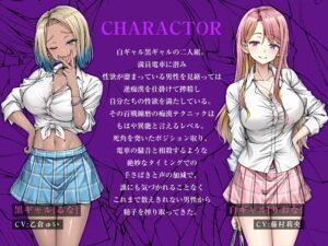 満員電車でJK2人から逆痴〇される話 〜バレたら人生終了なのにド密着ゆるオホ×生ハメで搾精されちゃいました〜 イキまくるwww