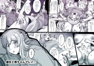 今は赤ちゃんなんだから何も分からないでしょ イキまくるwww