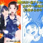 結婚するまでお尻でガマンして3 エロすぎるやろ...