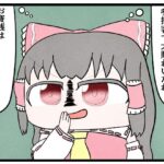 東方4コマ「お賽銭」 エロすぎるやろ...