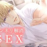 マンネリ解消SEX 今夜のオカズに!!