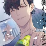 彼氏以外の男に襲われちゃうSEX エロすぎるやろ...