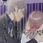 人違いで襲われちゃってSEX エロすぎるやろ...
