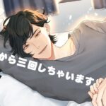 朝から三回しちゃいます おすすめ作品!!