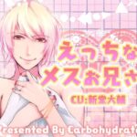 【最新版】超人気Femboy動画まとめ|エロすぎる美少年たちが話題!