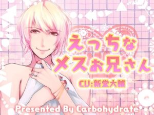 【最新版】超人気Femboy動画まとめ|エロすぎる美少年たちが話題!