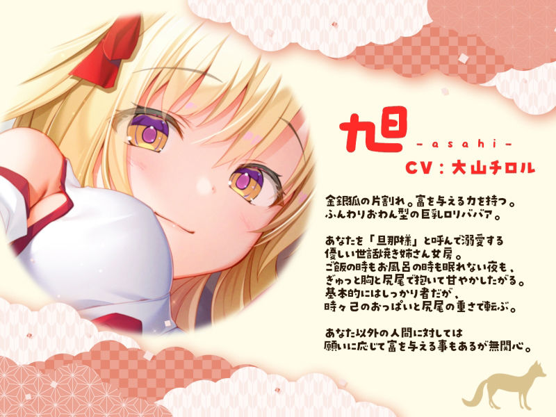 金銀稲荷ロリババアに【強●娶られ】寵愛ささやき 悶絶♥ノリノリで乱!!
