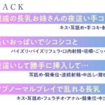【全編囁き】夜中に襲いかかる長乳お姉さんの密着独りよがりえっち おすすめ作品!!