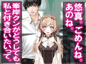 僕の寝取られ受験戦争3 究極のプレイwww