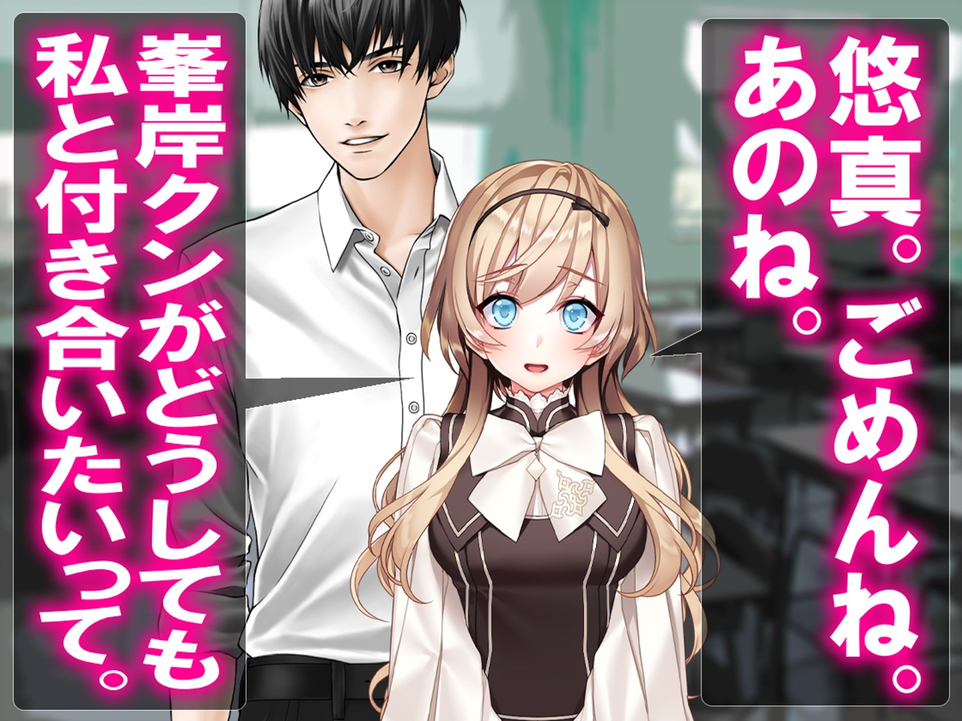 僕の寝取られ受験戦争3 究極のプレイwww