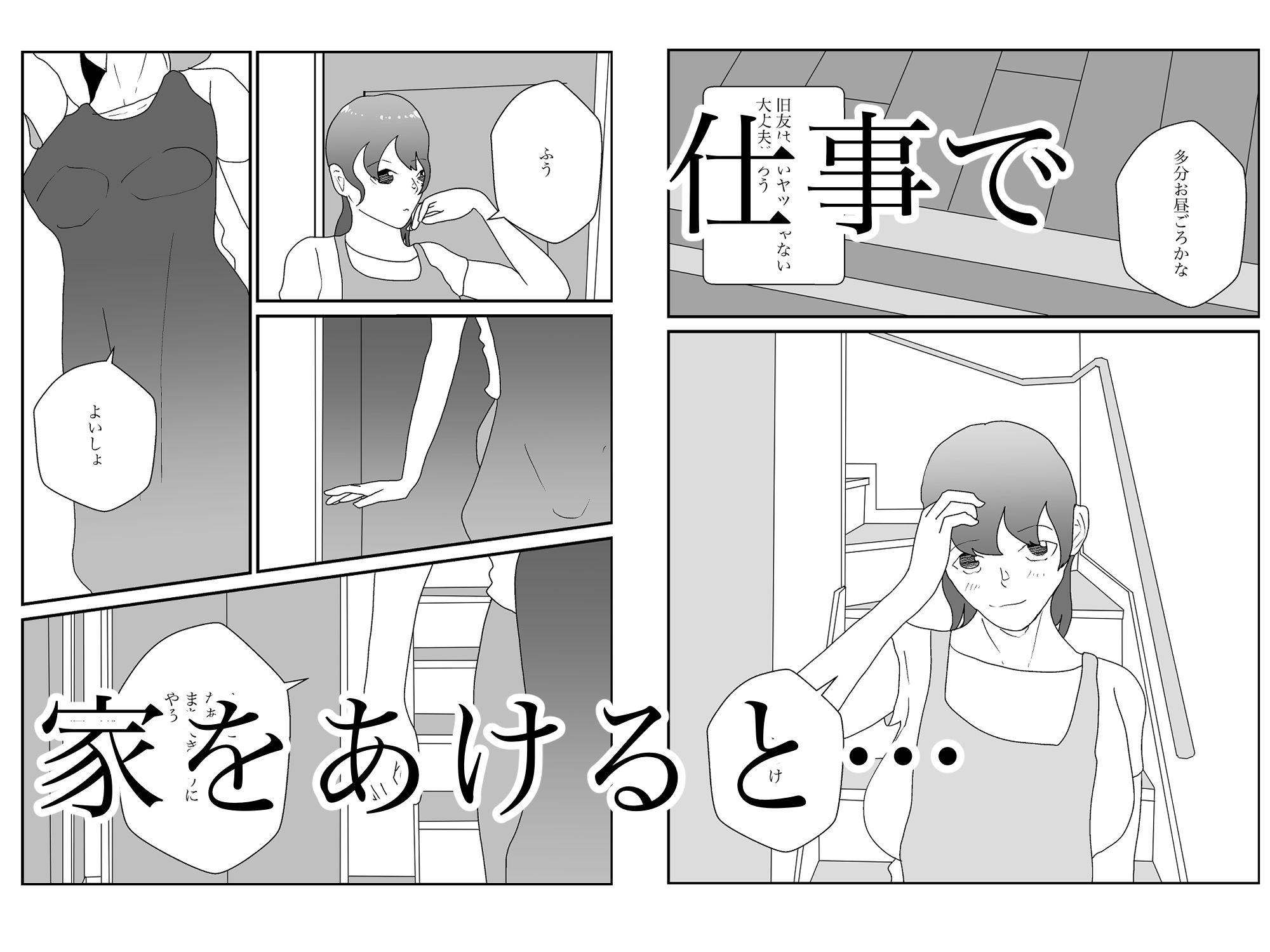 妻の母乳が他人のものとなるまで もうたまらんw