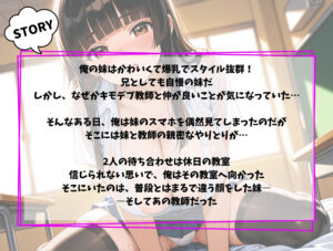 爆乳妹ちゃんキモデブ教師と汗だくえっち おすすめ作品!!