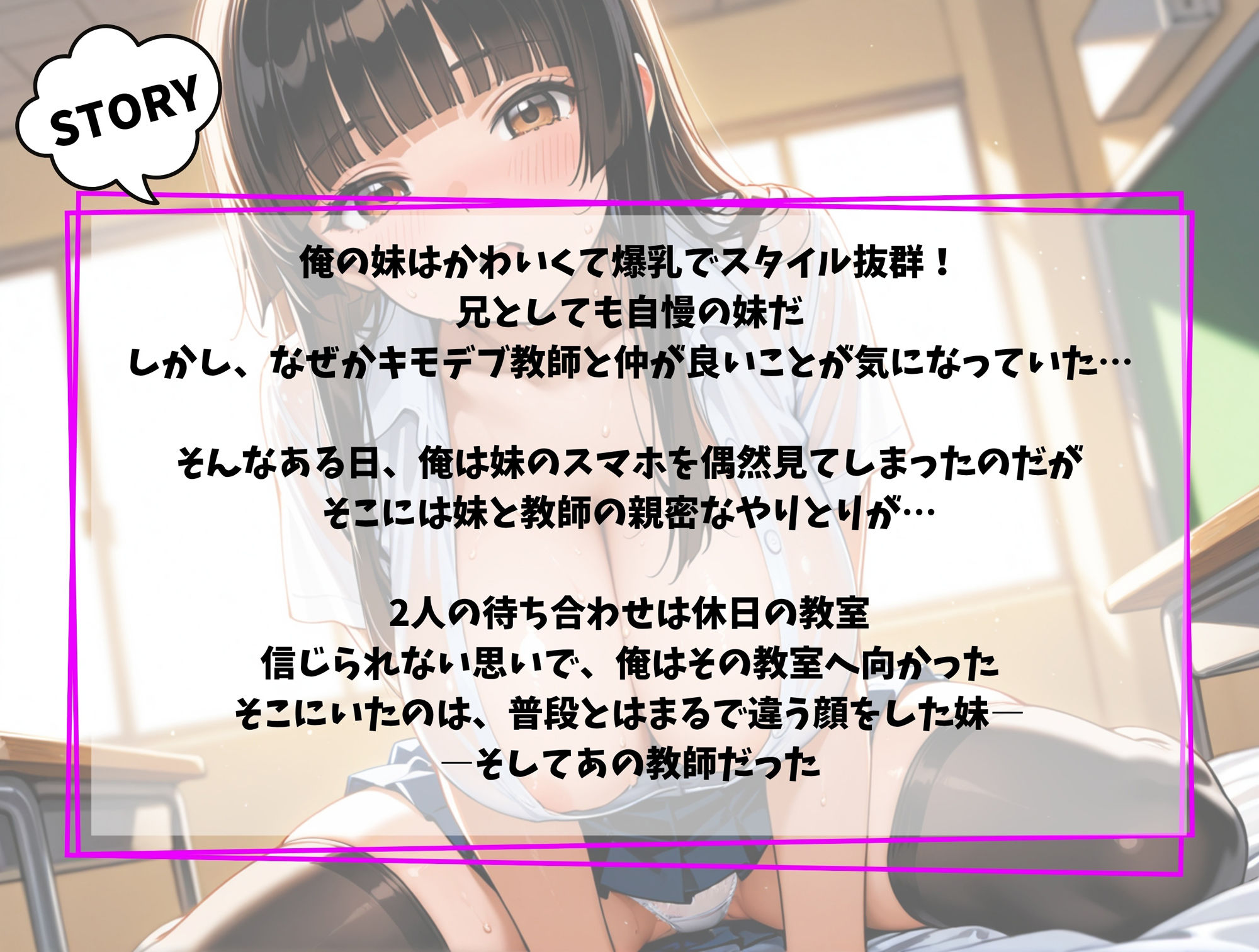 爆乳妹ちゃんキモデブ教師と汗だくえっち おすすめ作品!!