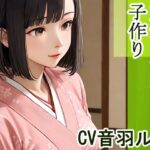 旅館の女将と子作り こんなの射精不可避w