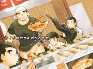 シンイチロウさんのたこやき もうたまらんw