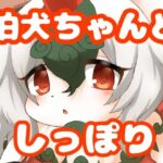 狛犬ちゃんとしっぽり 今夜のオカズに!!