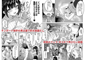 おちんぽグルメリポーターむえちゃん 悶絶♥ノリノリで乱!!