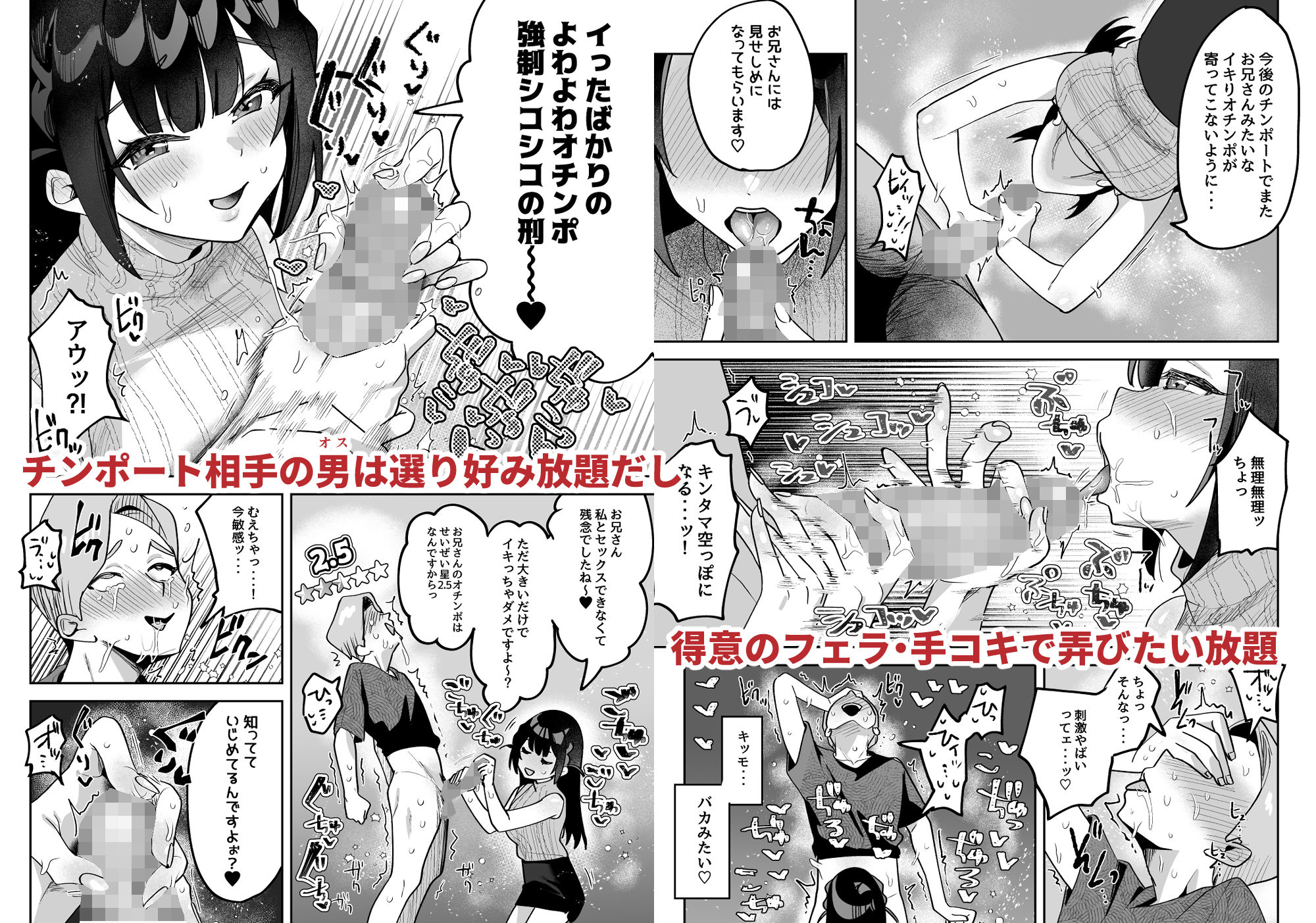 おちんぽグルメリポーターむえちゃん 悶絶♥ノリノリで乱!!