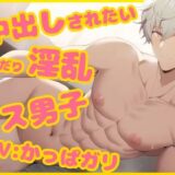 中出しされたいおねだり淫乱メス男子 こんなの射精不可避ｗ