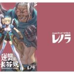 逆襲のキャフェニー おすすめ作品!!