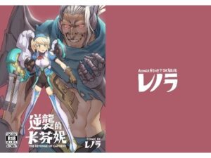 逆襲のキャフェニー おすすめ作品!!