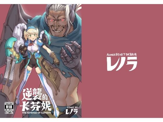 逆襲のキャフェニー おすすめ作品!!