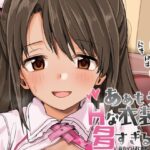ああもう!エッチな衣装が多すぎる! もうたまらんw