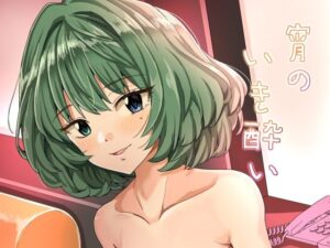 宵のいき酔い エロすぎるやろ...