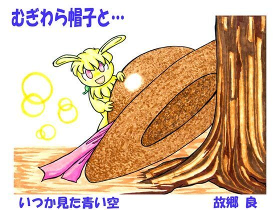 むぎわら帽子と… こんなの射精不可避w