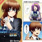 平凡でも非現実でもない日常7 こんなの射精不可避w