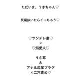 ただいま、うさちゃん（はーと）ハード甘エロ×寸止め×ラブコメ変態愛（はーと） こんなの射精不可避ｗ