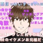 真面目でいい子と言われ続け、素の自分を出せないストレスを発散するために性癖マッチングアプリで解消していましたが、マッチングした相手が近所のイケメンお兄様だった 今夜のオカズに!!