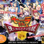 セーラたんと更に知られざる伝説HD エロすぎるやろ...