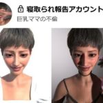 寝取られ報告アカウント#2 今夜のオカズに!!